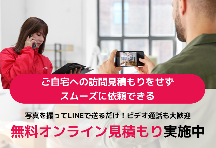 大阪の遺品整理なら福家