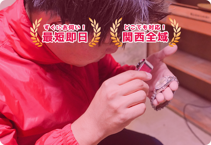 不用品回収
