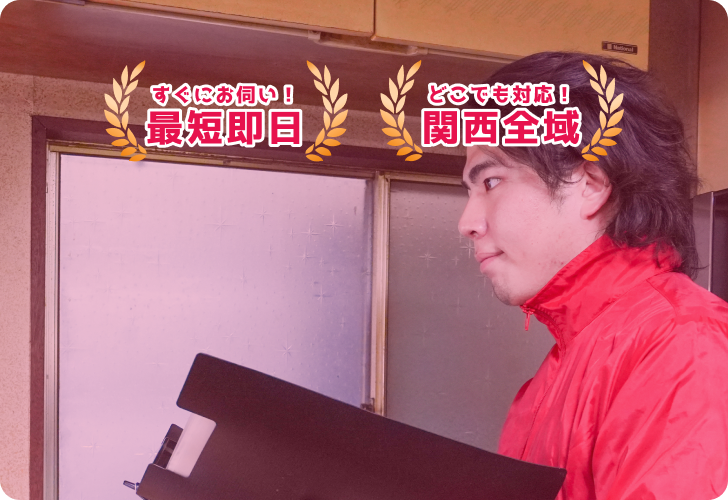 不動産売却
